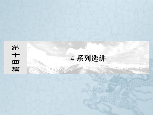 【与名师对话】高考数学总复习 几何证明选讲课件 理 新人教A版选修4-1