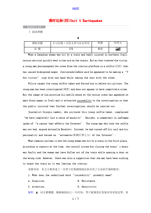 高考英语大一轮复习 课时达标4 Unit 4 Earthquakes(含解析)新人教版必修1-新人教