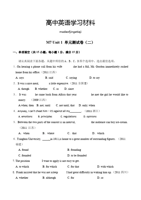 牛津译林版高中英语选修七m7u1单元测试卷(二)