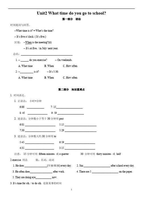 Unit+2单元知识点复习+2023-2024学年人教版七年级英语下册+