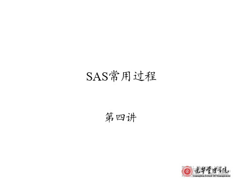 北京大学 光华管理学院 张峥 实证金融 第四讲