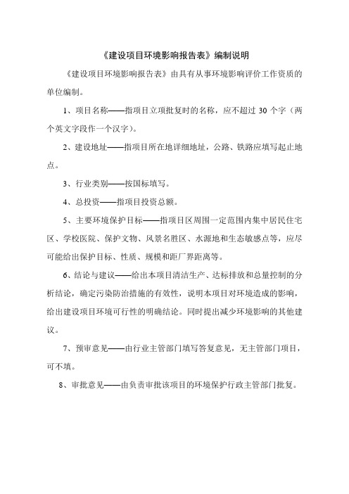 包头市盾安风电有限责任公司达茂旗百灵庙风电场二期49.5mw风力发电工程项目环境影响报告书.