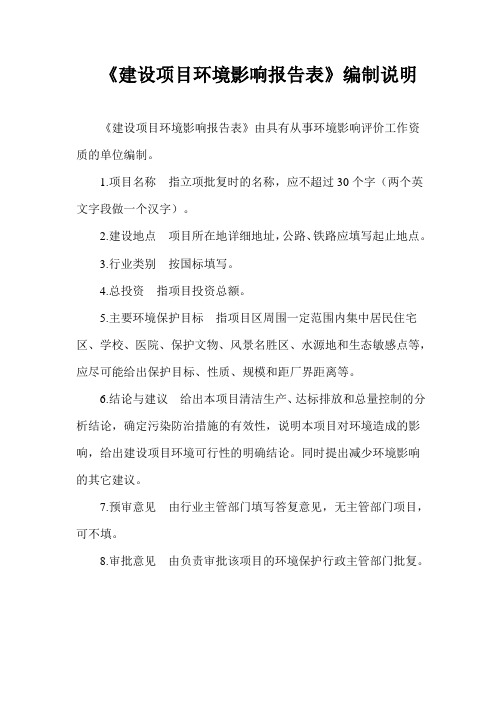 年产10000吨铸件铸造技术改造项目环评报告公示