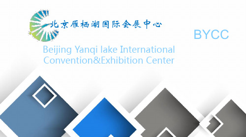 北京雁栖湖国际会展中心