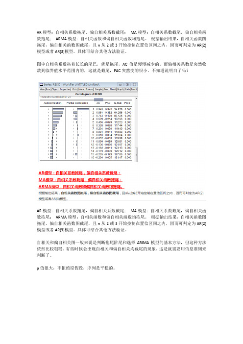 截尾拖尾