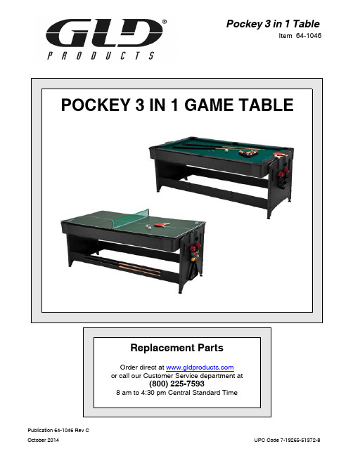 GLD Products Pockey 3 in 1 Table 产品说明书