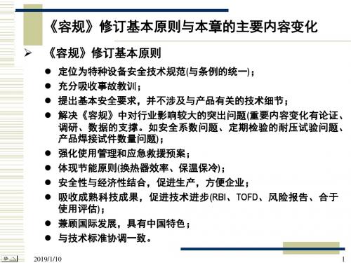 容规宣贯设计