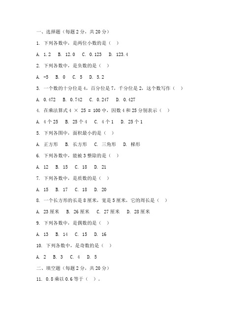 六年级下册小状元数学试卷