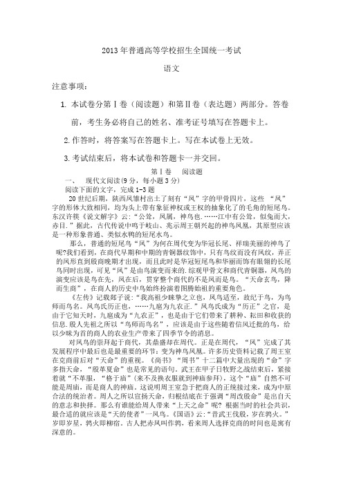 新版2009年高考海南卷生物试题及答案 (33)
