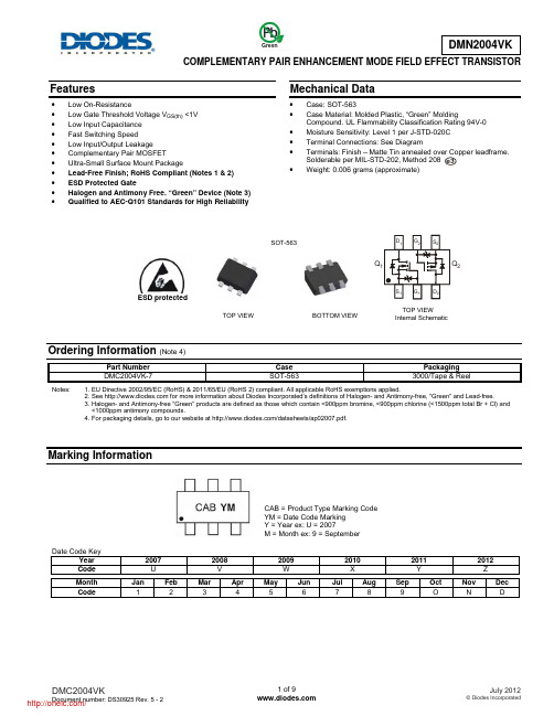 DMC2004VK-7;中文规格书,Datasheet资料