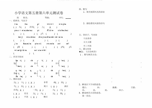 2017-2018年人教版小学语文三年级上册:第六单元复习题(总复习试卷)