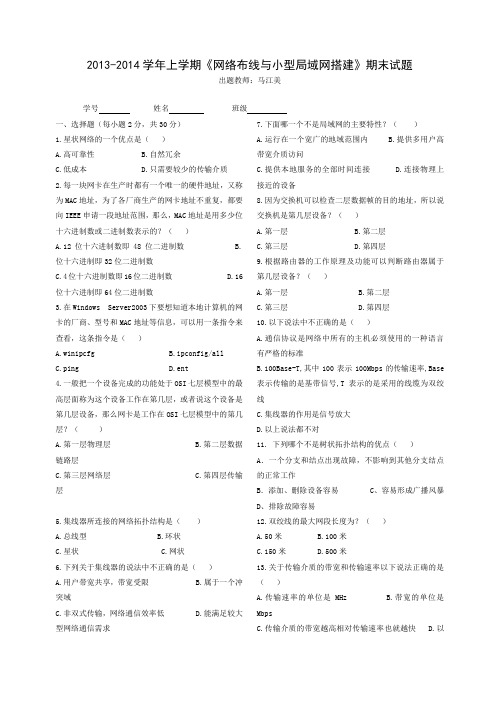 局域网组建期末试卷