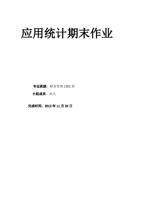 大学生人身安全意识调查问卷及数据分析