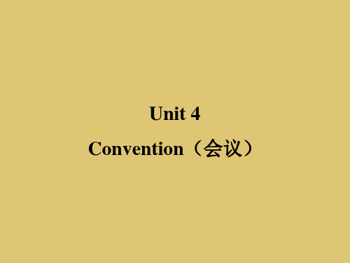 Unit4 Convention(会议)《会展英语》