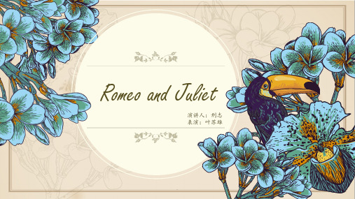 Romeo-and-Juliet罗密欧与朱丽叶介绍presentation演讲PPT课件