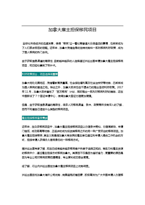 加拿大雇主担保 律师助理及相关职业