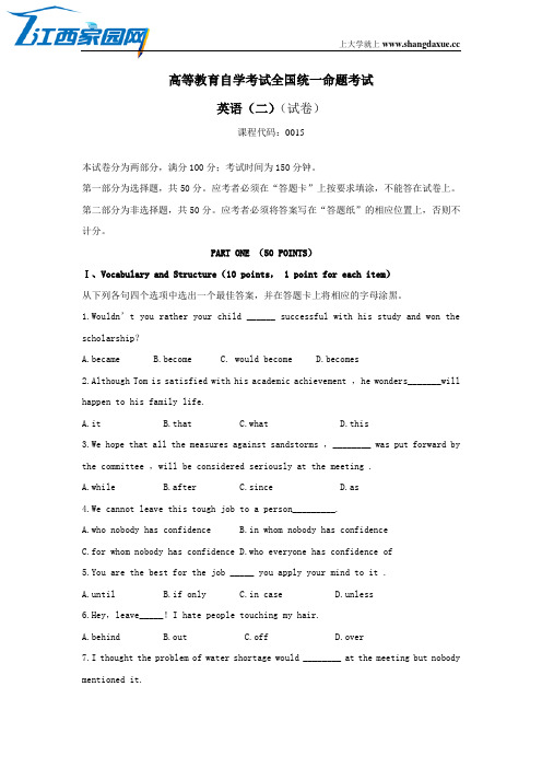 全国自学考试英语二考试试题及答案解析 (3)