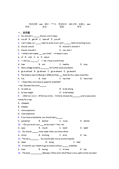 武汉市第二中学人教版初中英语八年级下册Starter Unit 1基础练习(答案解析)