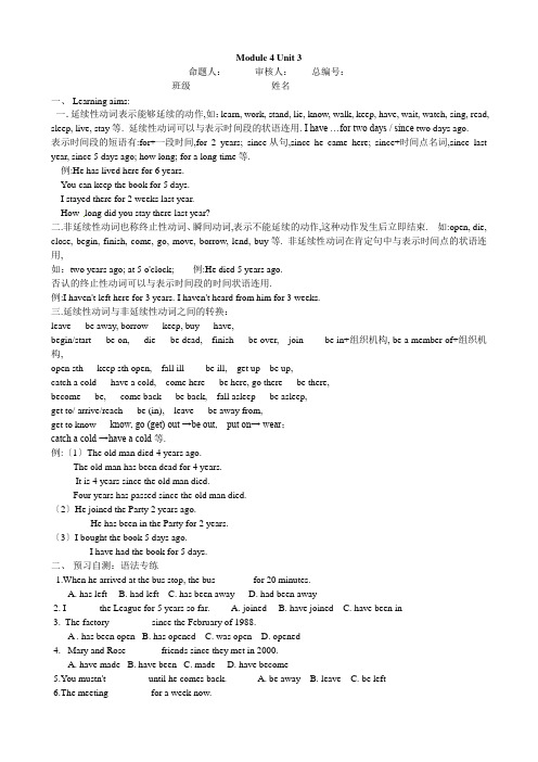 2022年外研版八年级下《Module4U3》精品导学案