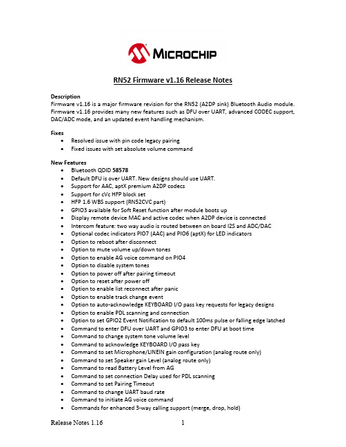 RN52 Bluetooth 音频模块 Firmware v1.16 发布说明书