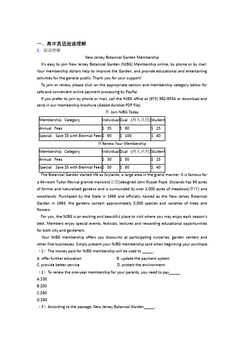 河南省中牟县第一高级中学高中英语阅读理解单元测试题+答案百度文库