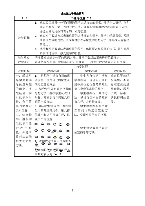 数学随堂小练六年级下册答案