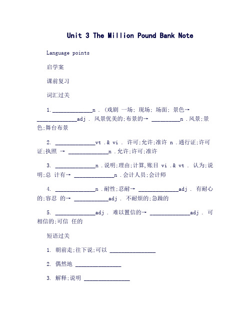 (完整word版)人教新课标知识点总复习必修三-Unit-3-The-Mill.(良心出品必属精品)