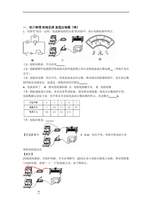 【物理】物理初三年级下册第一次模拟考试精选试卷测试卷 (word版,含解析)