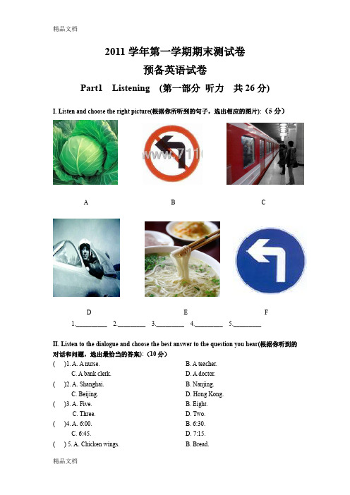 最新学年上海市松江区第一学期预初英语12月月考测试卷(含答案)