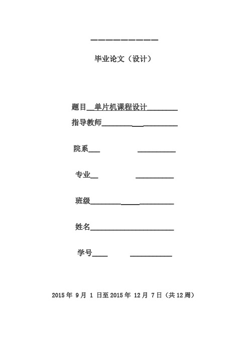 1602LCD显示电话拨号键盘按键.dwg