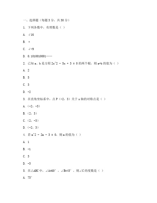 西青区初一期末数学试卷