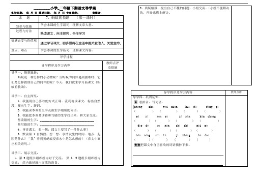 蚂蚁的救助