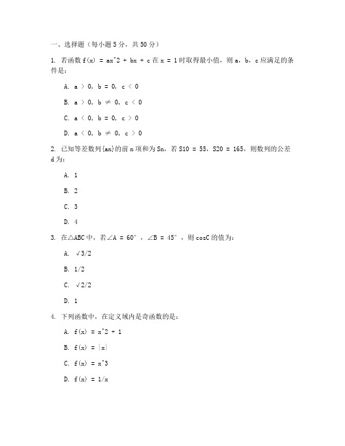 高三深一模数学试卷及答案