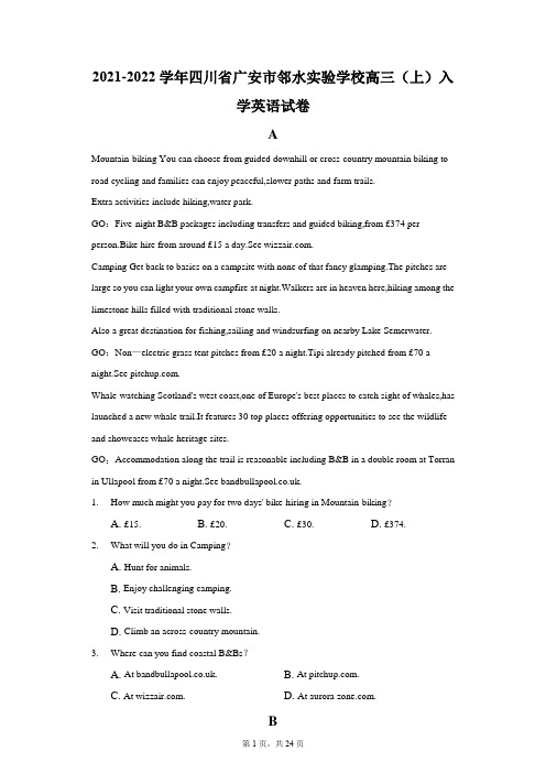 2021-2022学年四川省广安市邻水实验学校高三(上)入学英语试卷(附答案详解)