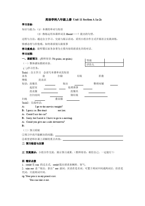 新目标八年级上册 Unit 11 Section A 1a-2c课件