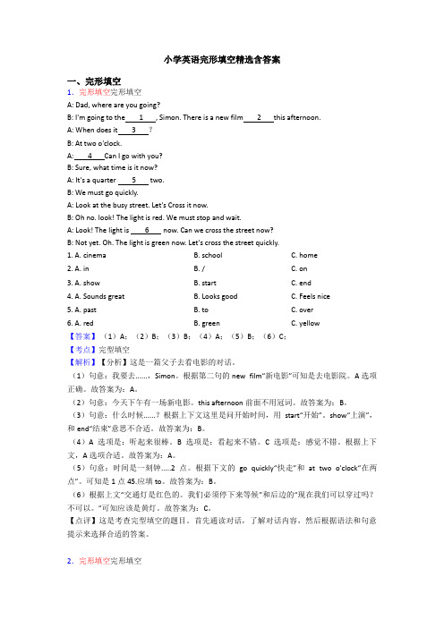 小学英语完形填空精选含答案