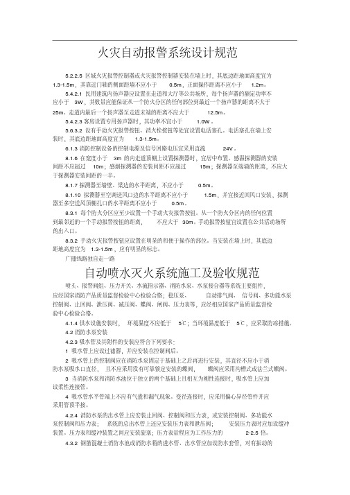 新版设计规范-新版-精选.pdf