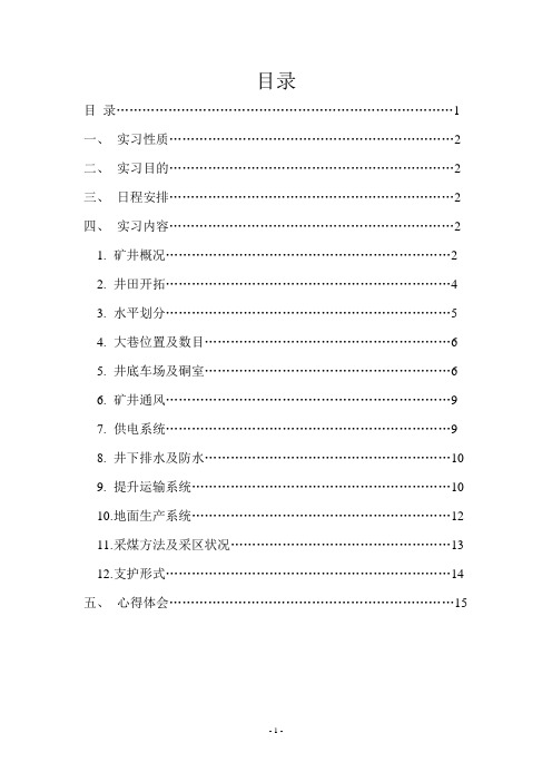 荆各庄