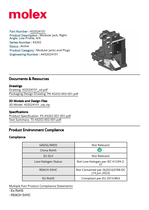 Modular Jack 4 4 Series 432024101 右角低厚型产品说明书