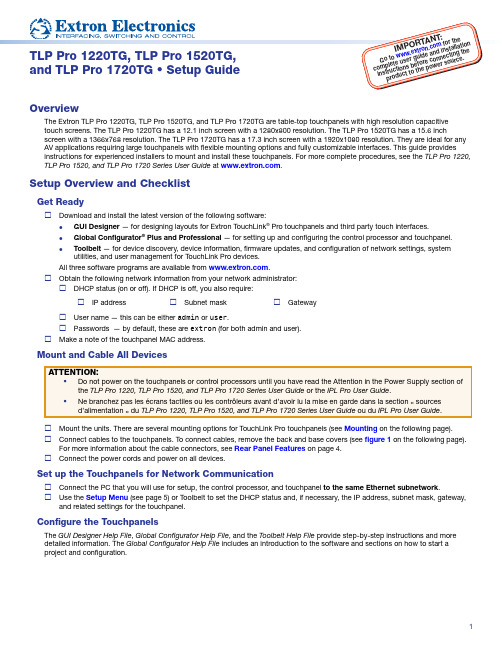 Extron TLP Pro 1220TG 1520TG 1720TG 安装指南说明书
