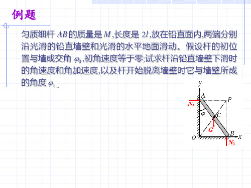 2017理论力学超典型例题