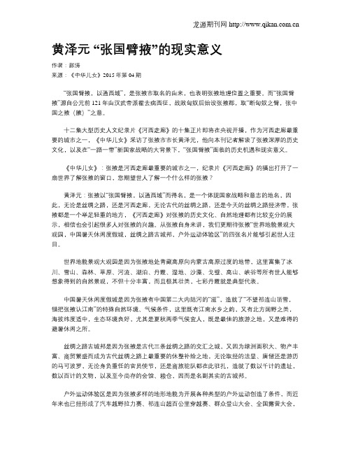黄泽元