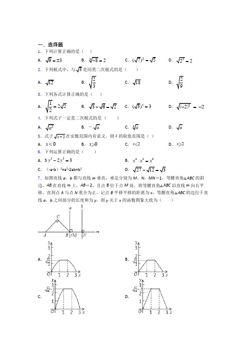 八年级初二数学 二次根式知识点及练习题含答案(1)