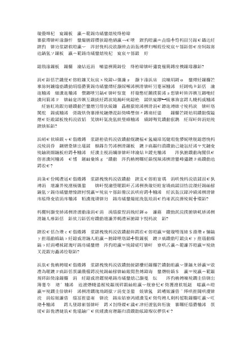 试谈转化数学学习后进生的策略