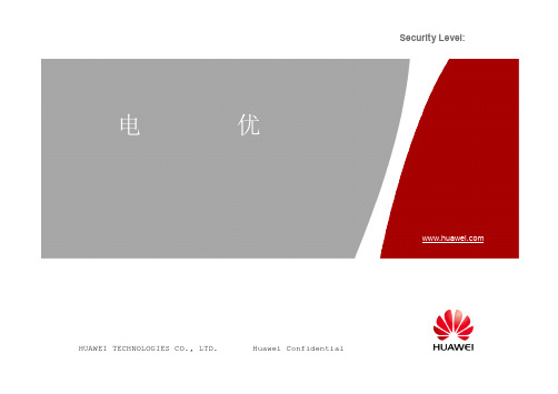 中国电信城域网优化方案