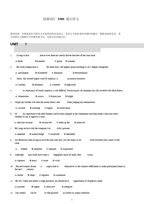 赵丽词汇5500官方讲义(视频太大需要联系我)