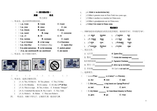 小学牛津英语6A期末测试卷一