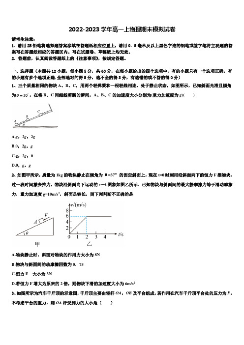 2023届宁夏银川市银川一中高一物理第一学期期末质量跟踪监视模拟试题含解析