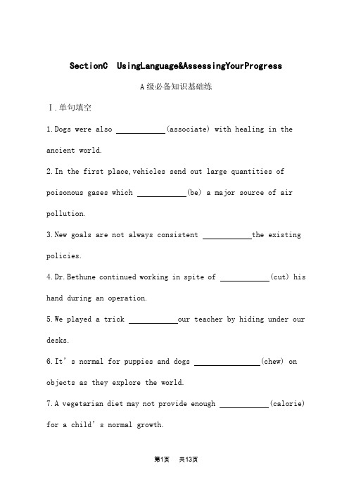 人教版高中英语选择性必修第二册课后习题 Unit 3 Section C