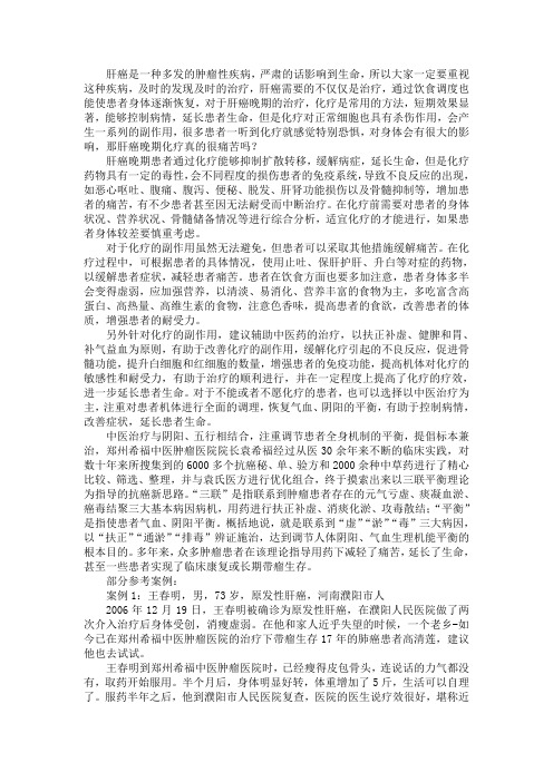 肝癌晚期化疗真的很痛苦吗